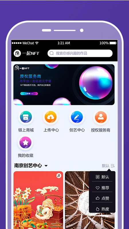天艺空间软件封面
