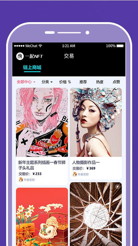天艺空间软件封面