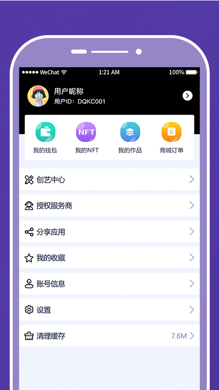 天艺空间软件封面