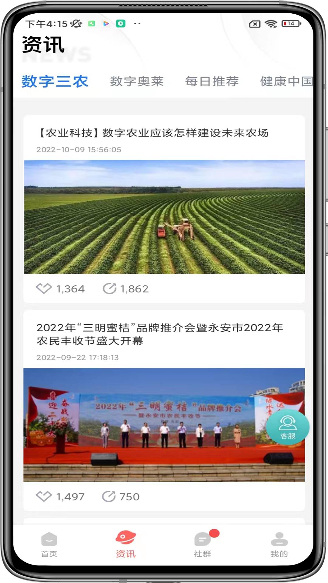 企链通软件封面