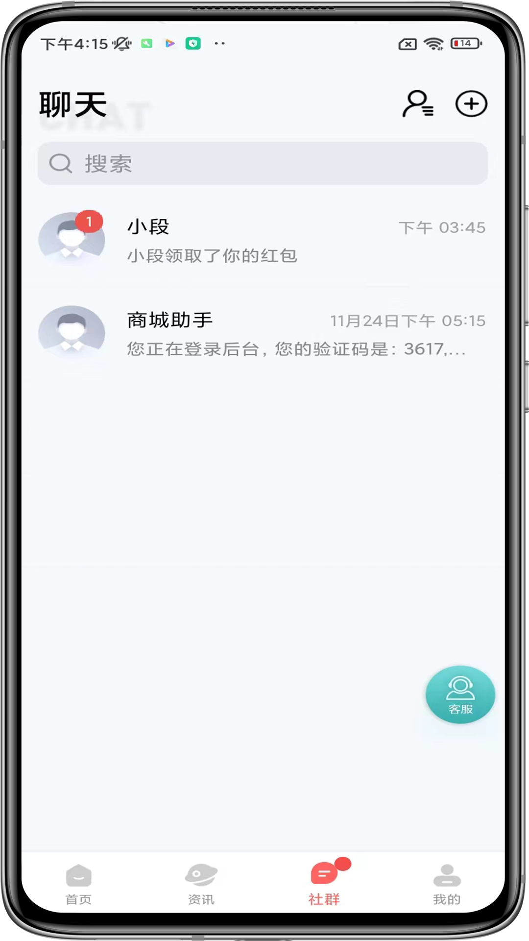 企链通软件封面