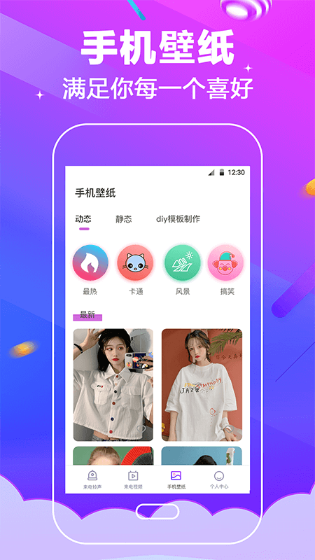 电话铃声软件封面