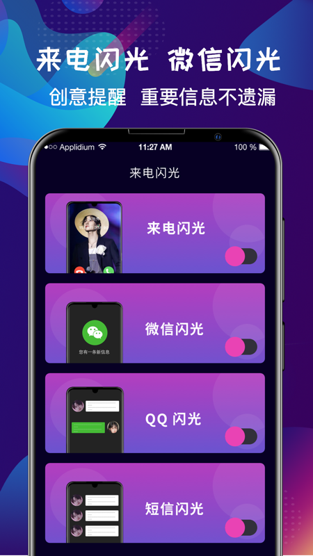 多多视频彩铃铃声制作大全软件封面