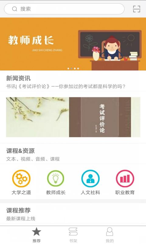 i教育软件封面