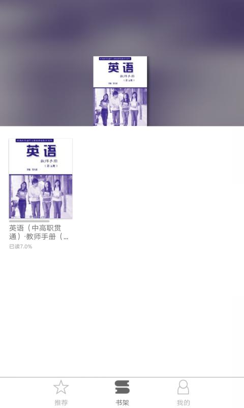i教育软件封面