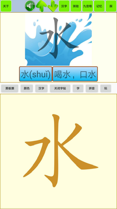 儿童宝宝拼图软件封面
