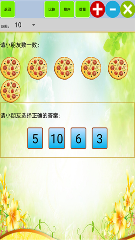 儿童宝宝拼图软件封面