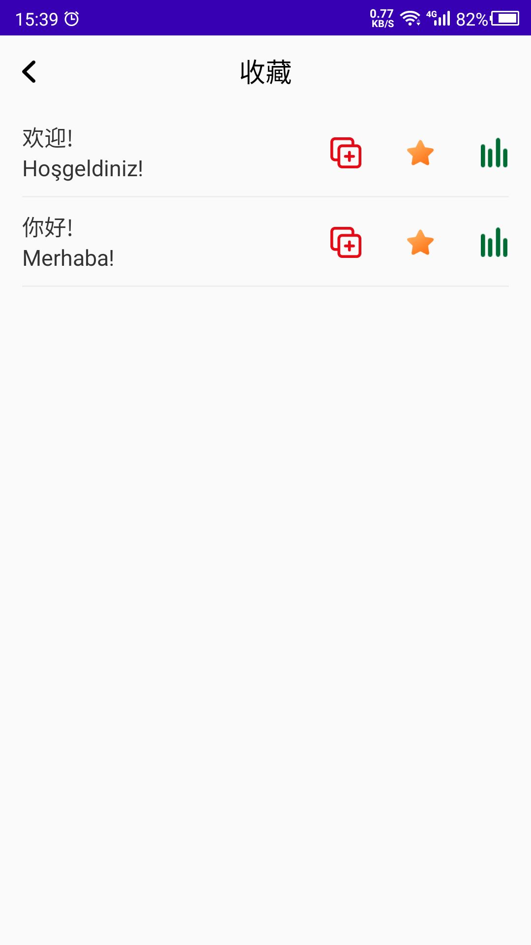 土耳其语学习软件封面