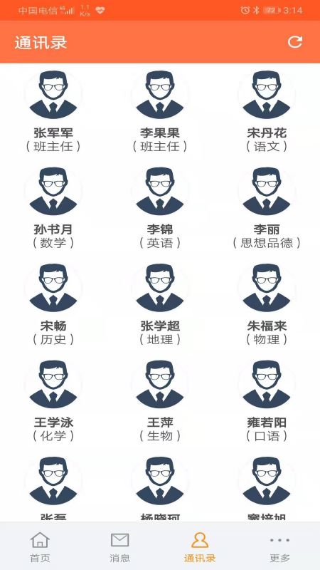 智慧校园软件封面
