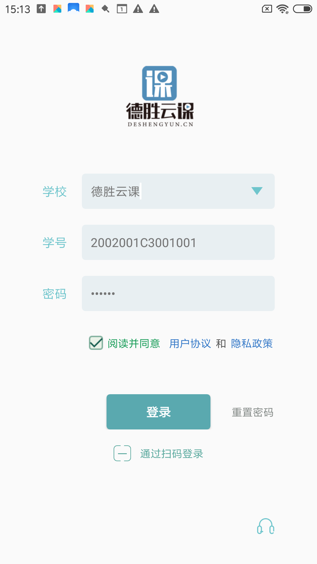 德胜智课软件封面