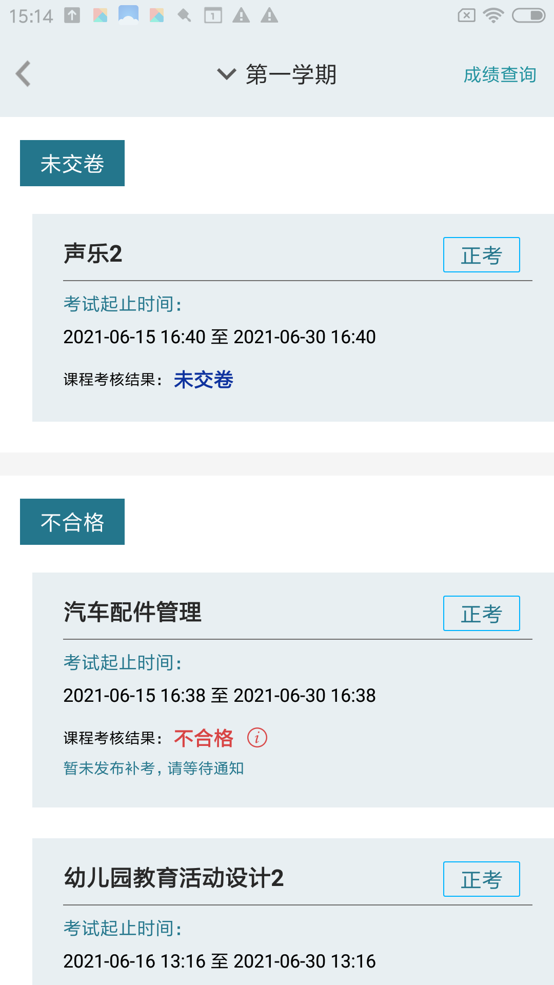 德胜智课软件封面