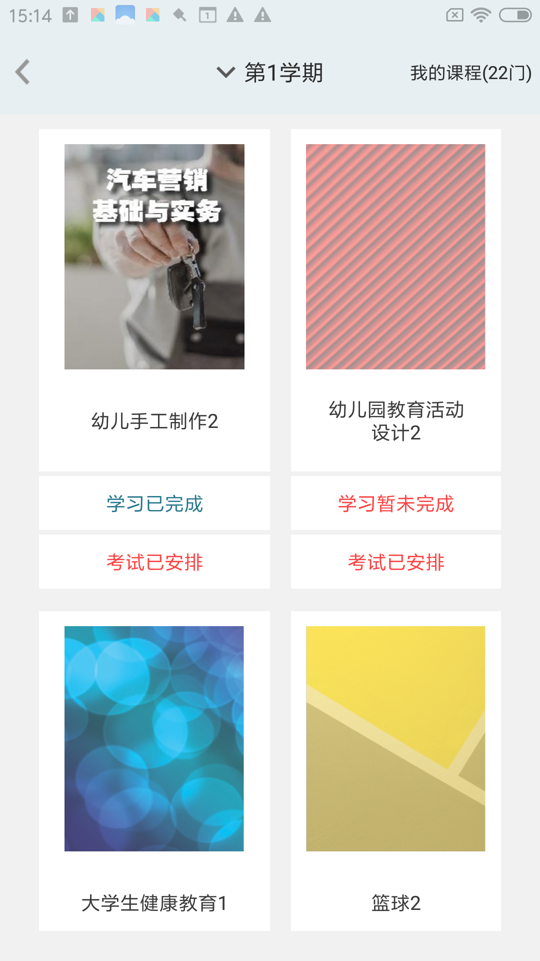 德胜智课软件封面