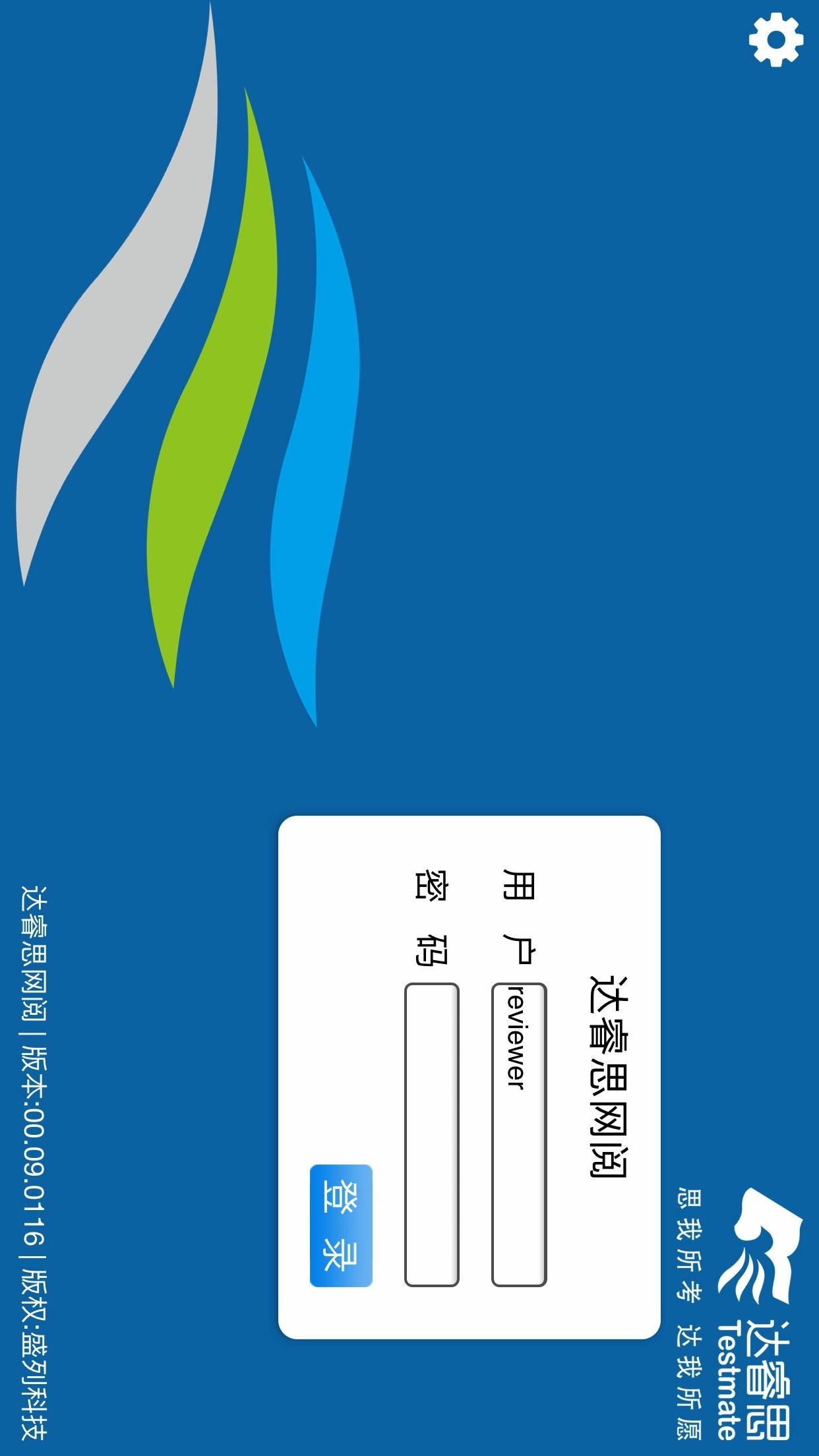 星立方大数据采集软件封面