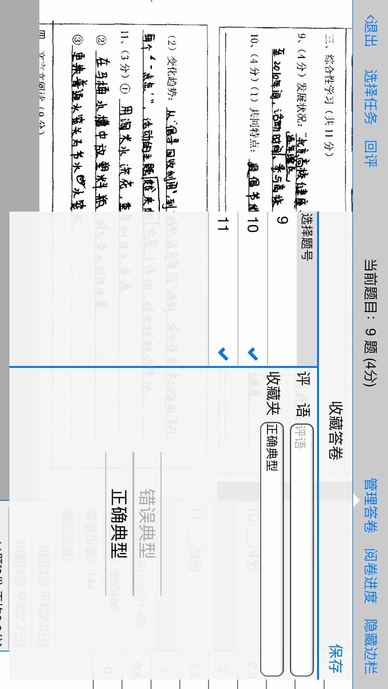 星立方大数据采集软件封面