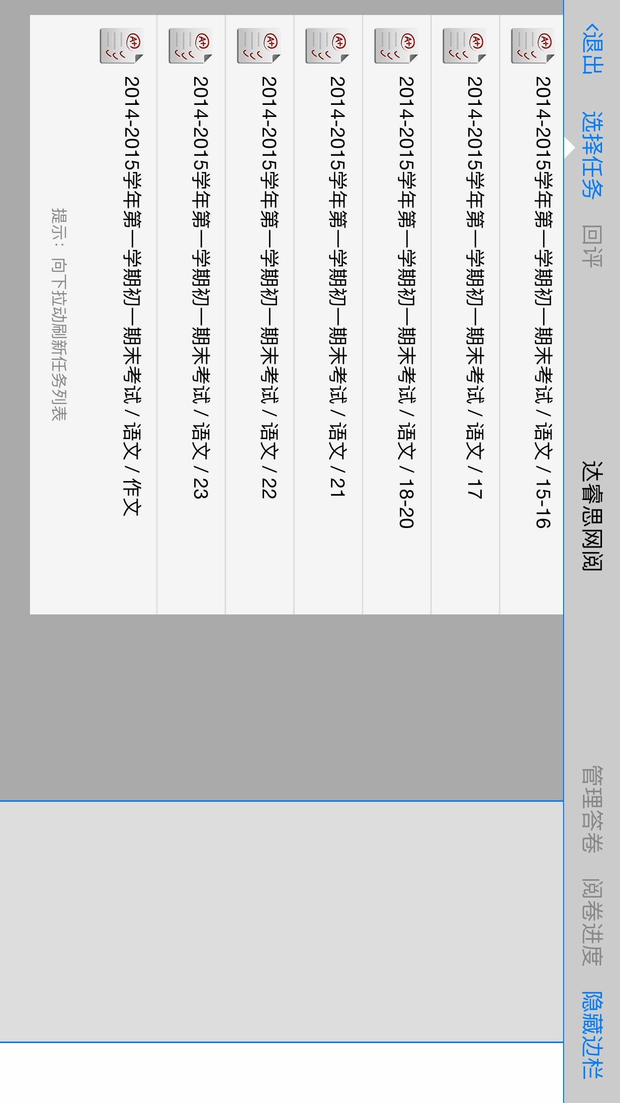 星立方大数据采集软件封面