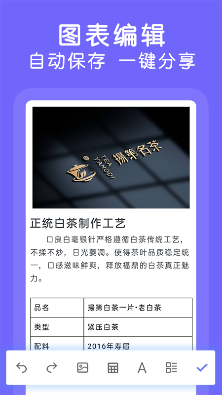 Word文档极速版软件封面