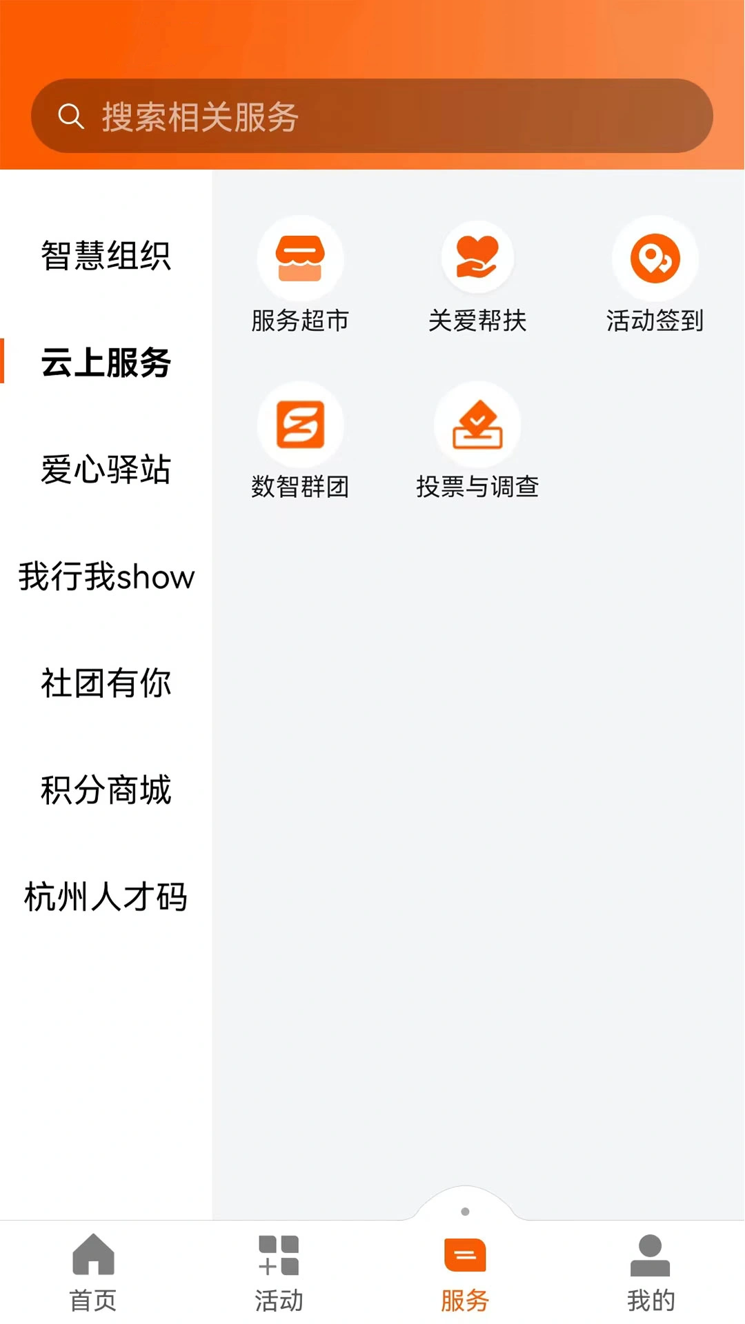 西湖先锋软件封面
