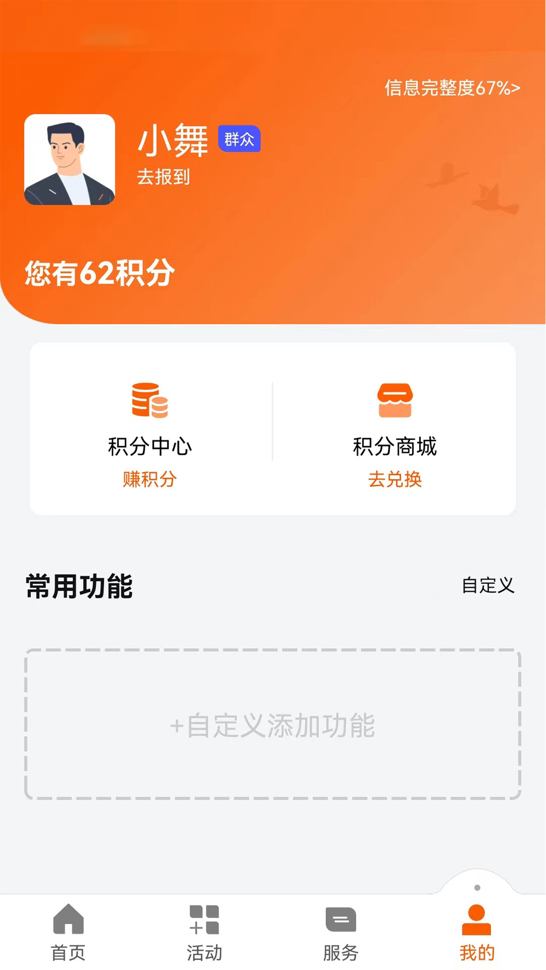 西湖先锋软件封面