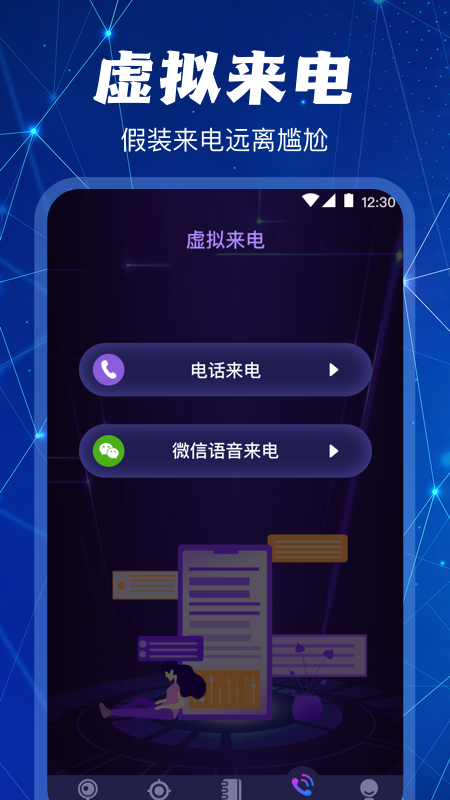 隐藏针孔红点摄像头扫描探测器软件封面