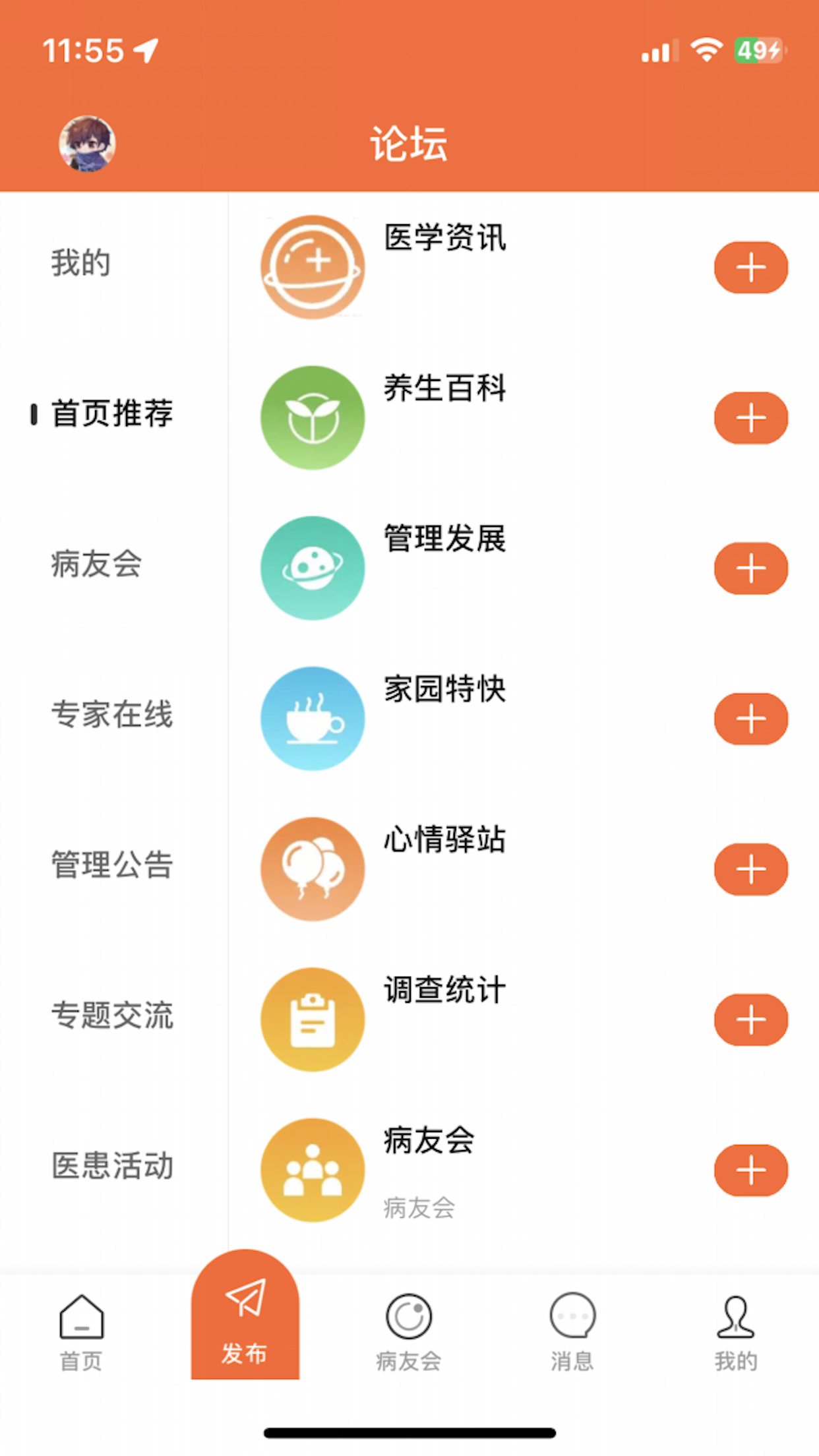 血小板之家软件封面