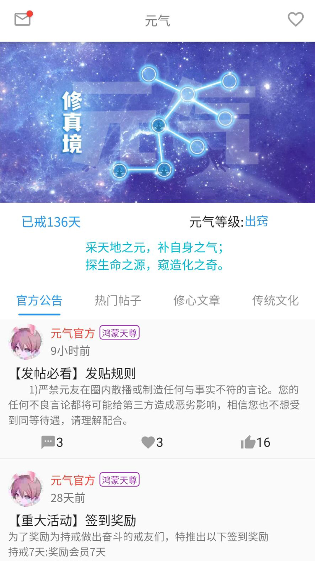 元气软件封面