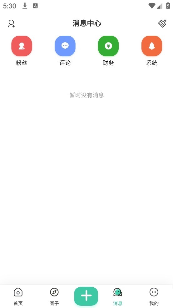 蓝天社区软件封面