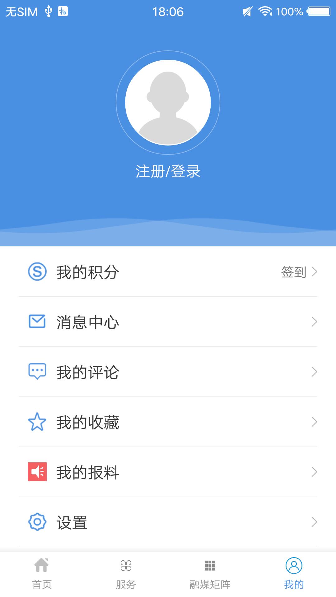 冀云玉田软件封面