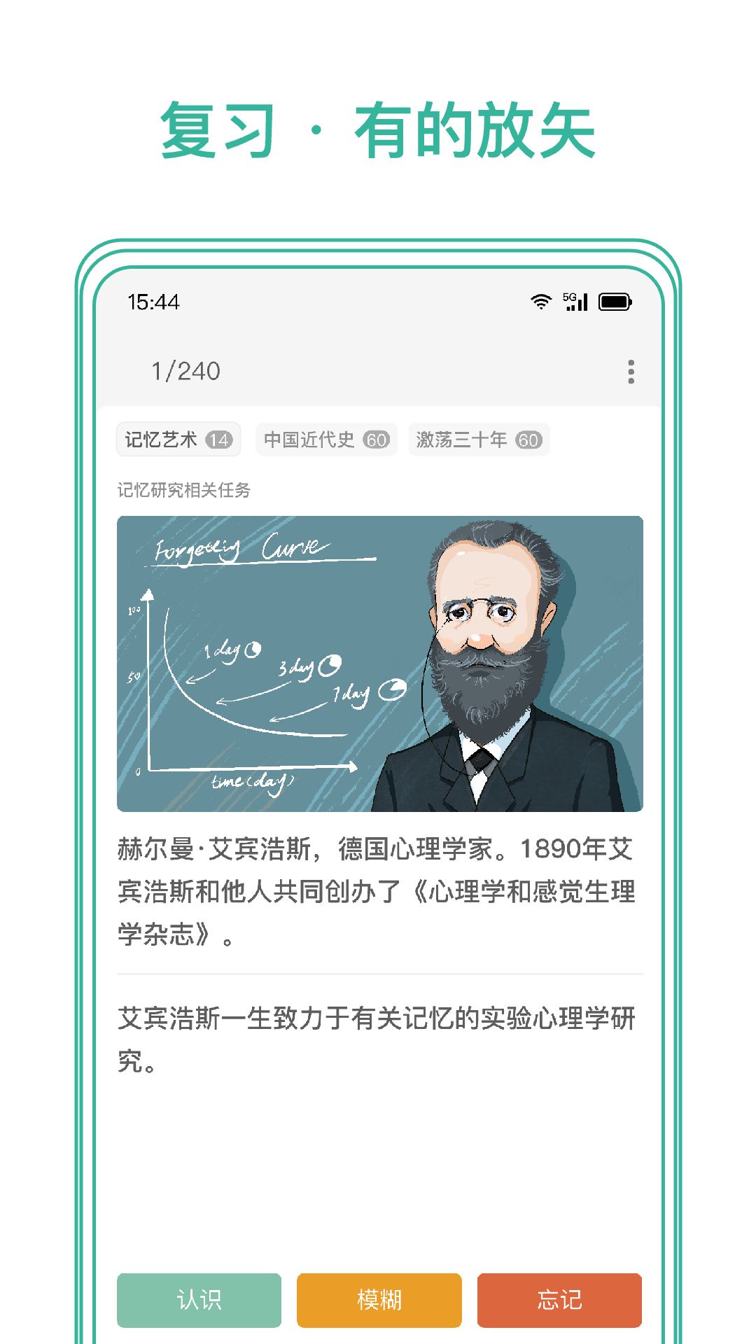 墨墨记忆卡软件封面