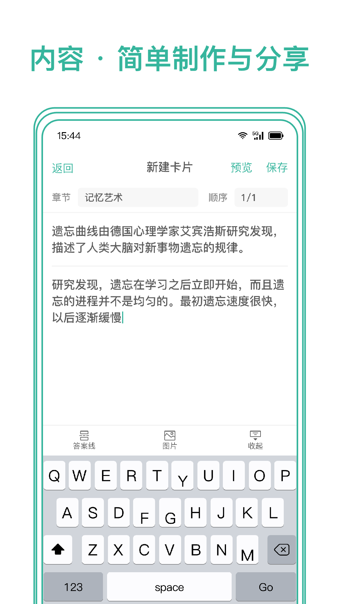 墨墨记忆卡软件封面