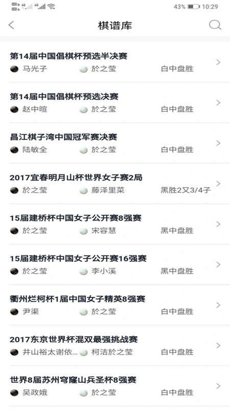 星空弈赛软件封面