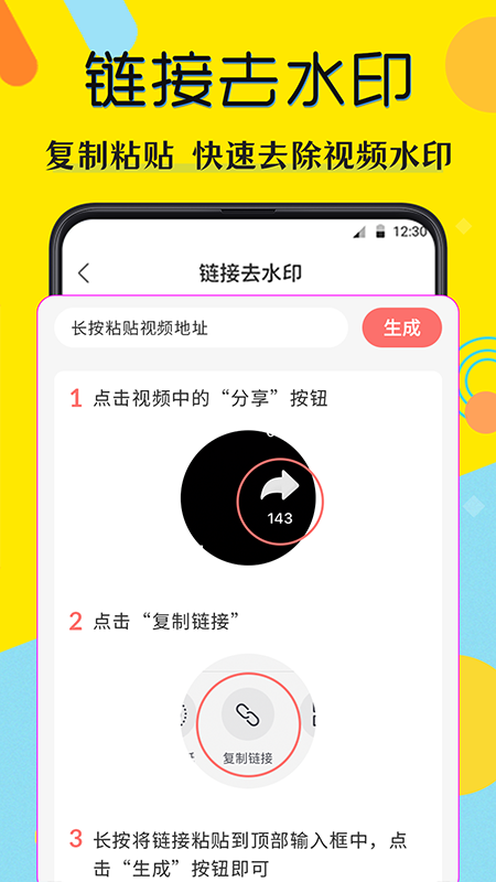 水印相机微商软件封面