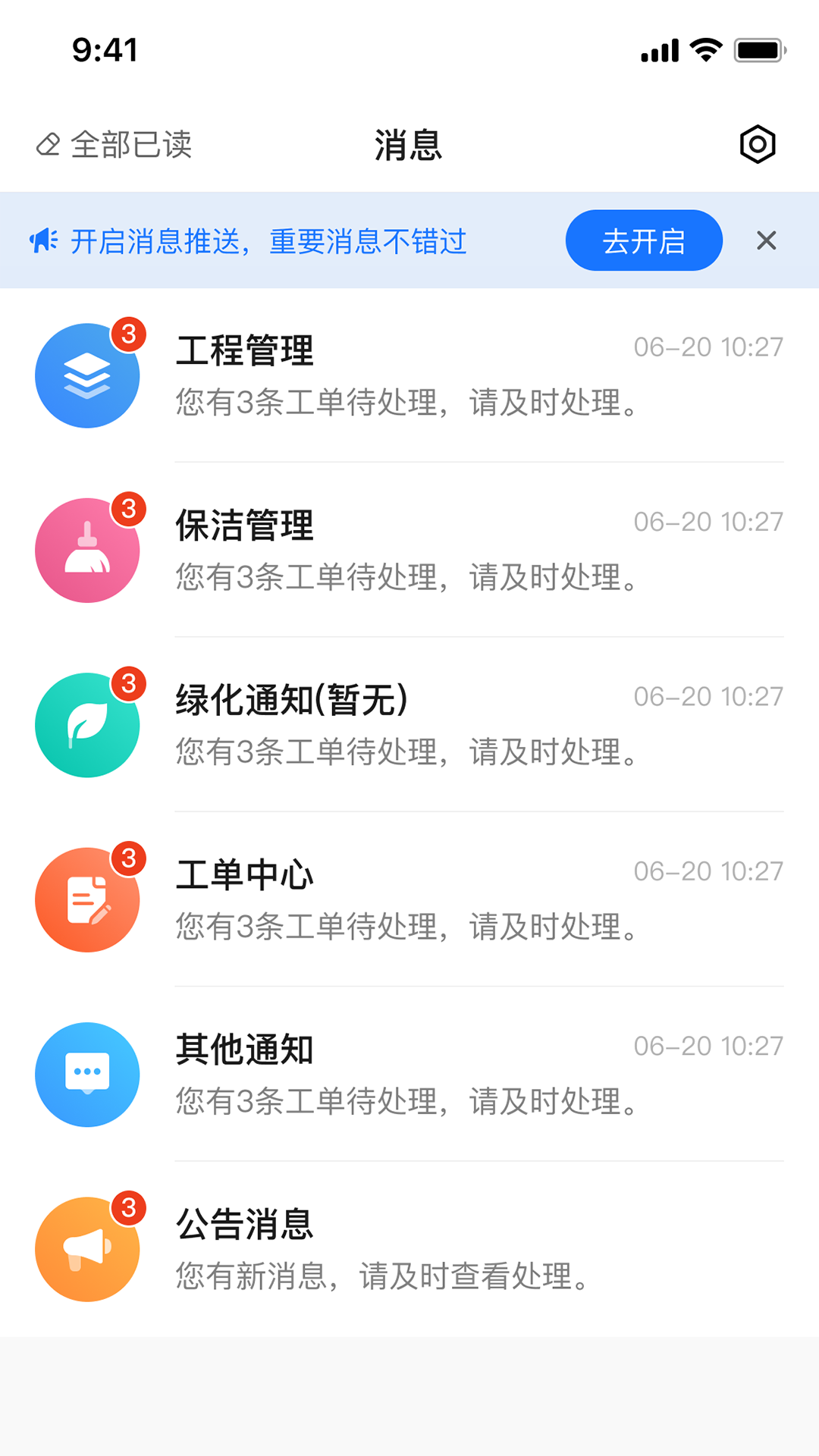 碧有单软件封面