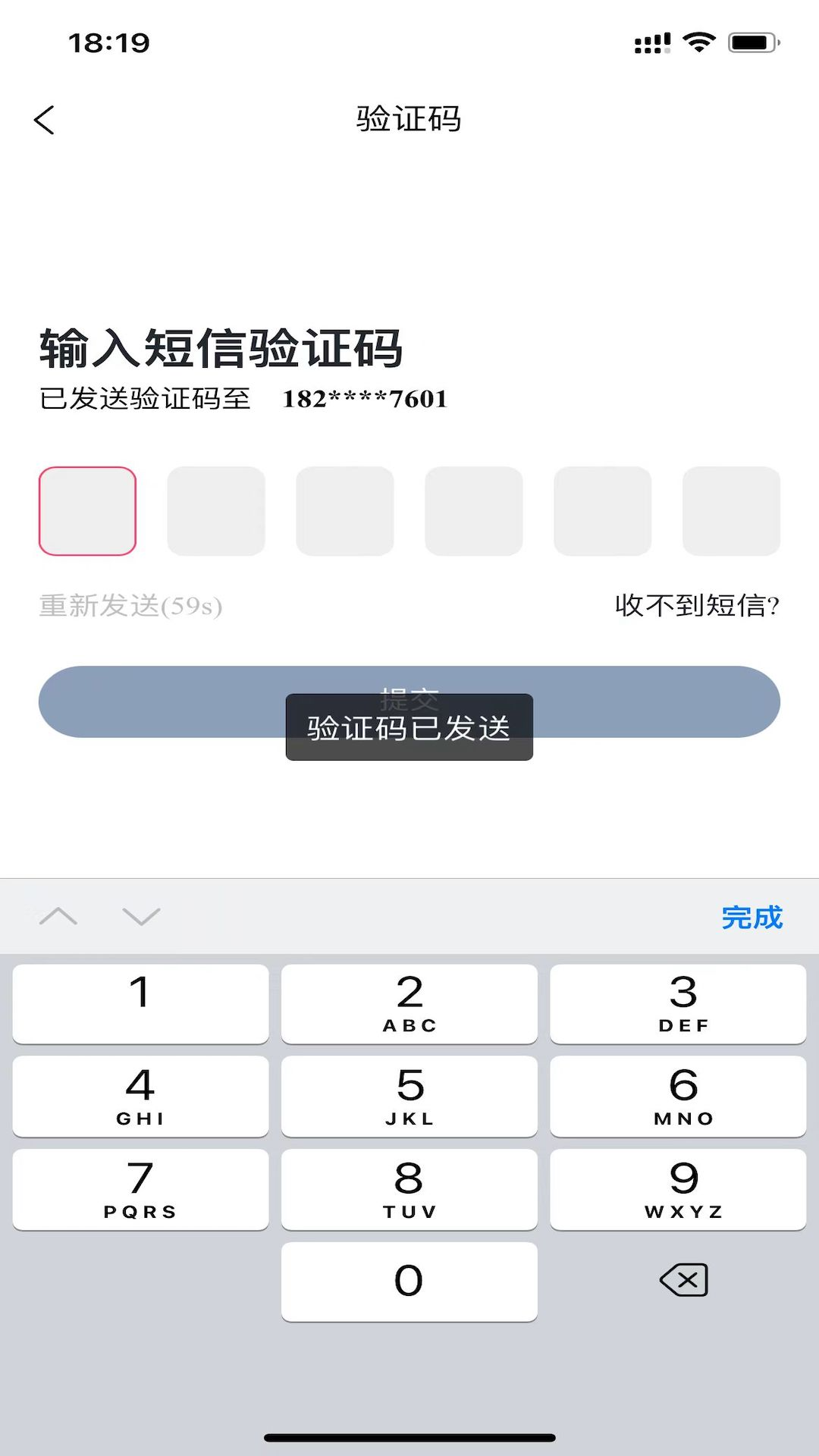 花榕连锁软件封面