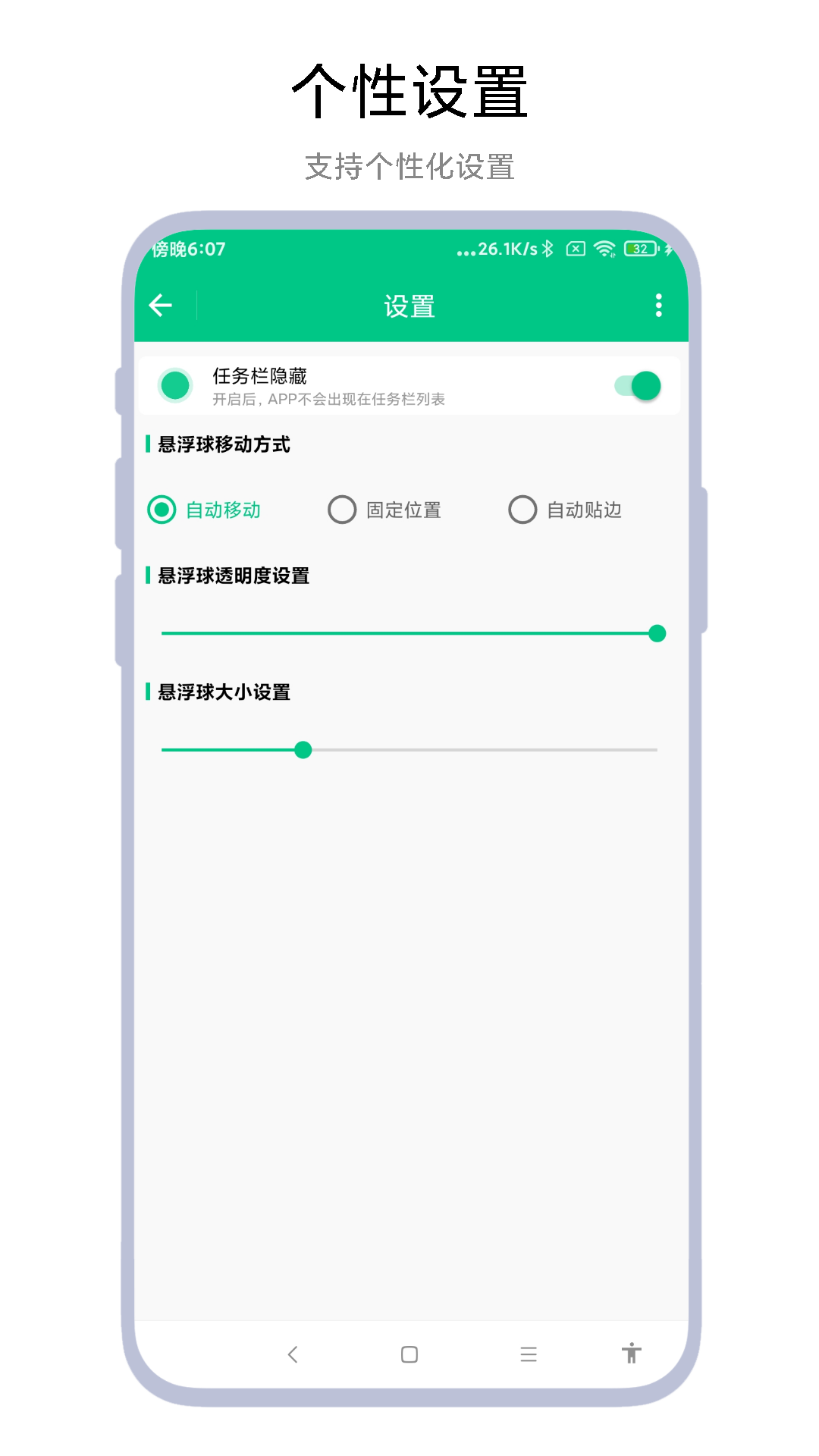 智能识屏软件封面