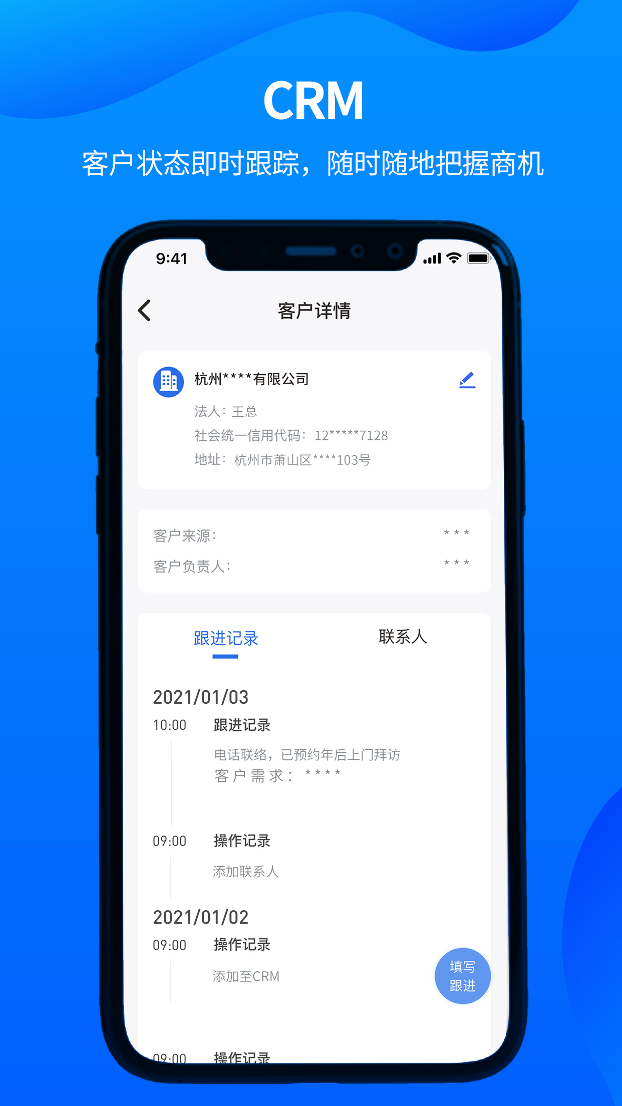 仟金顶APP软件封面