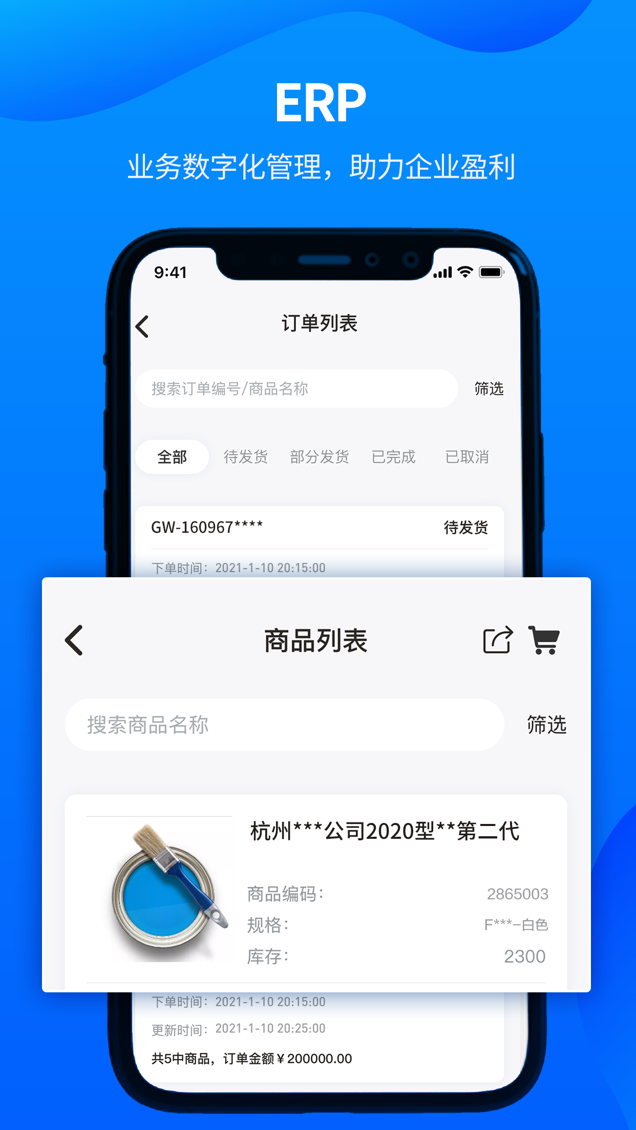 仟金顶APP软件封面