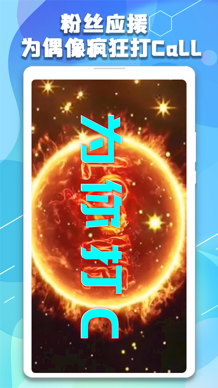 LED手持弹幕神器软件封面