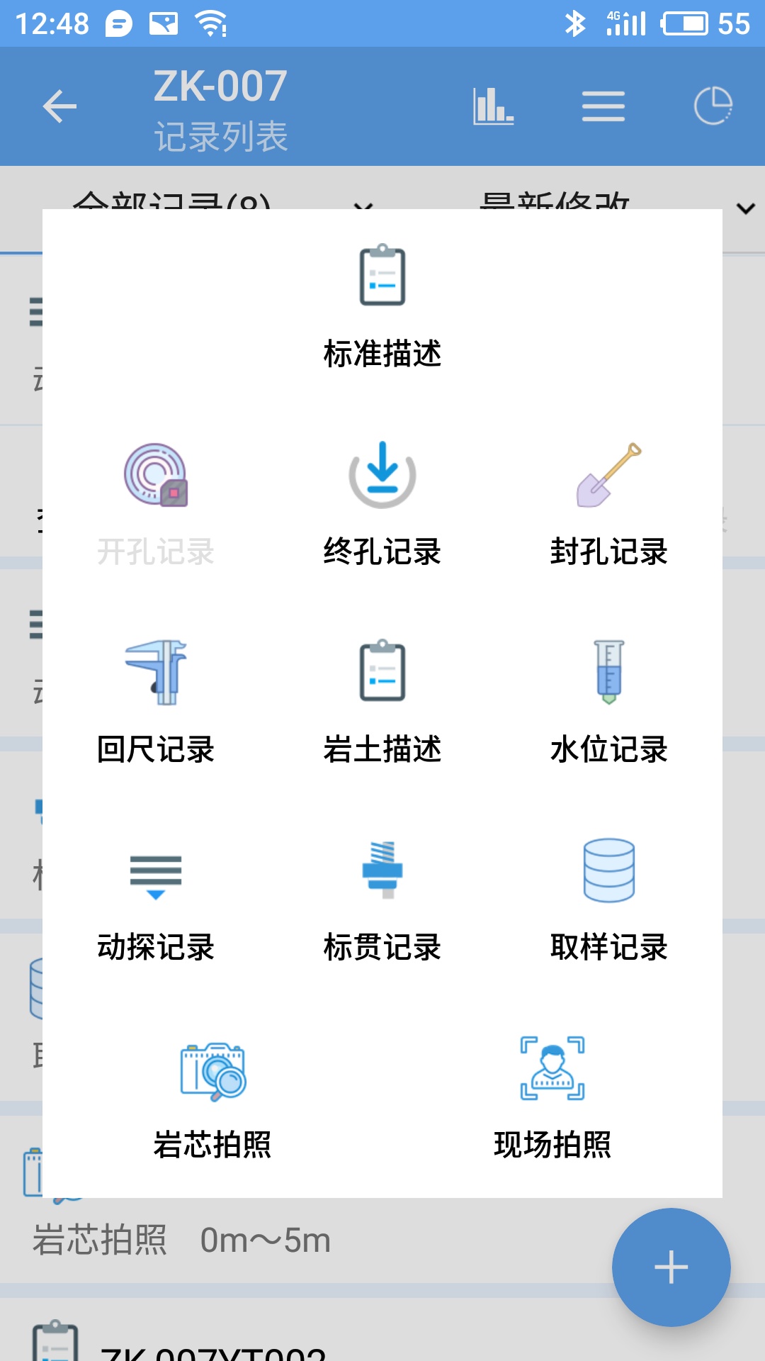 云勘软件封面