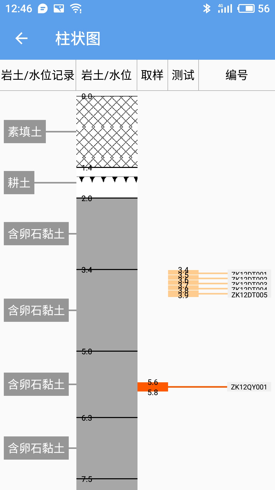 云勘软件封面