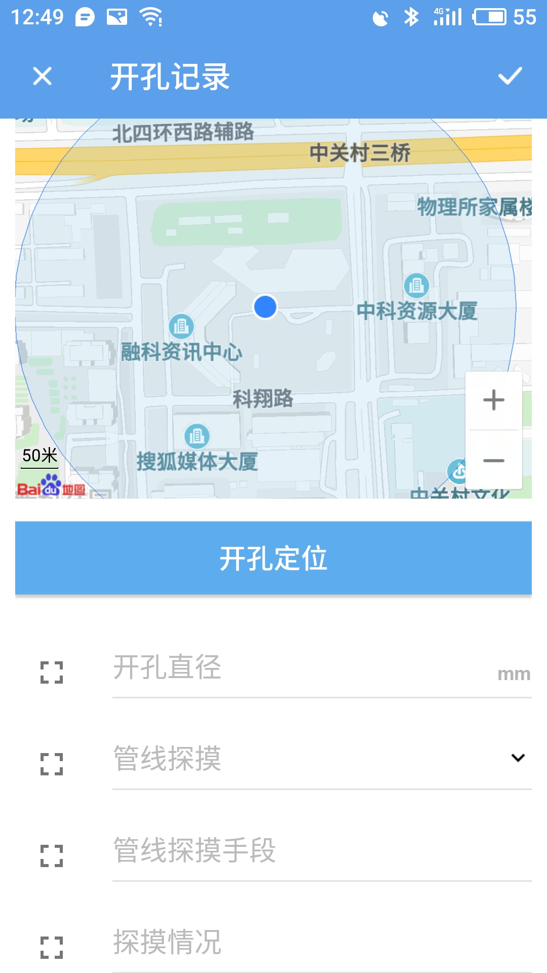 云勘软件封面