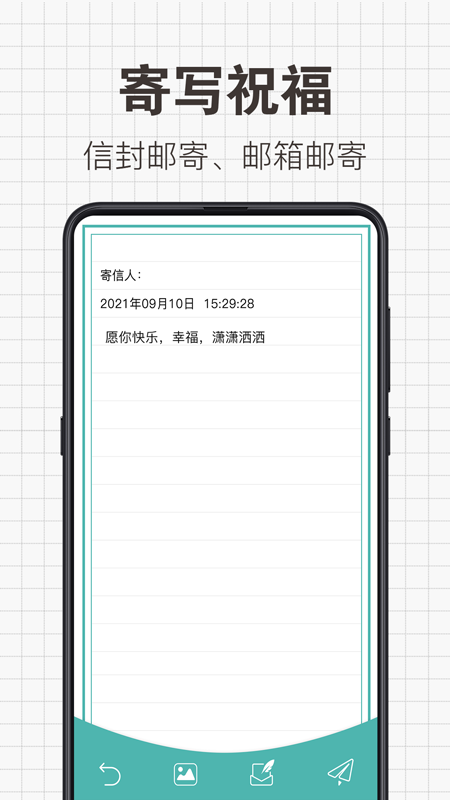 日常备忘录软件封面