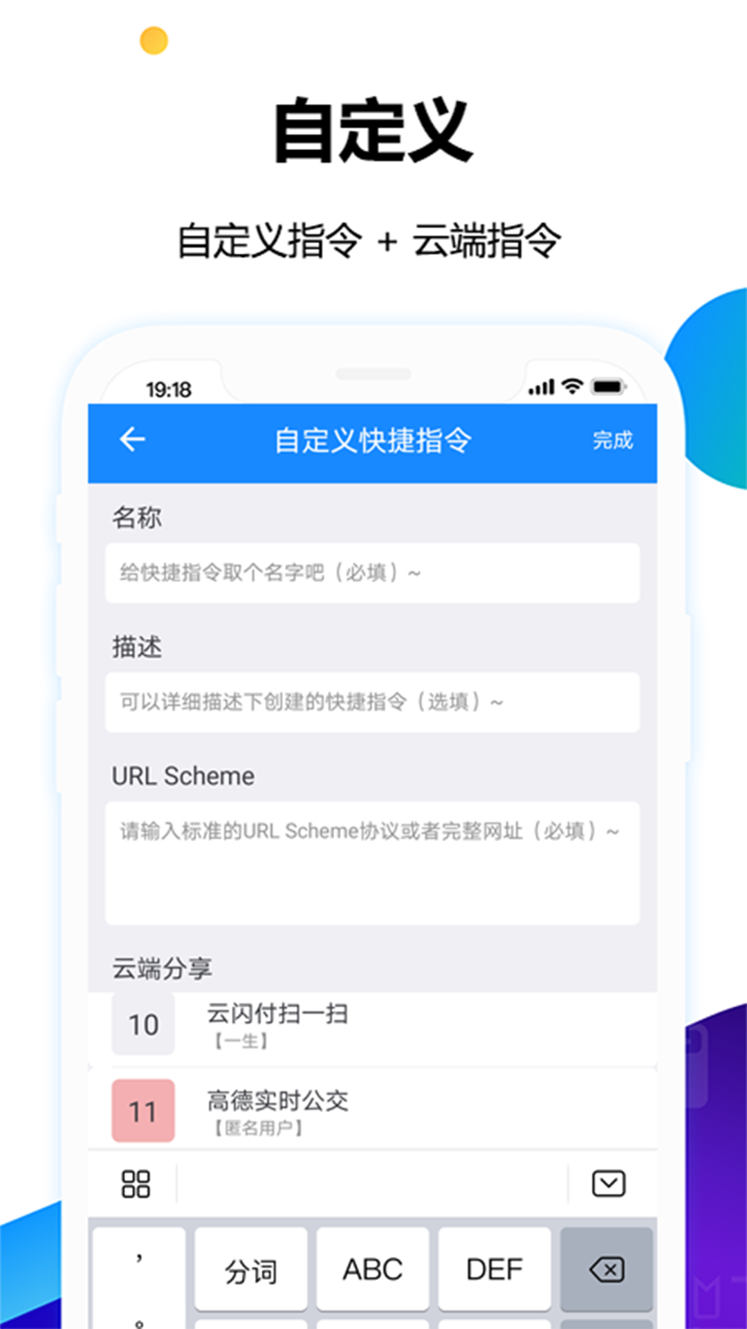 电子公交卡亮码助手软件封面