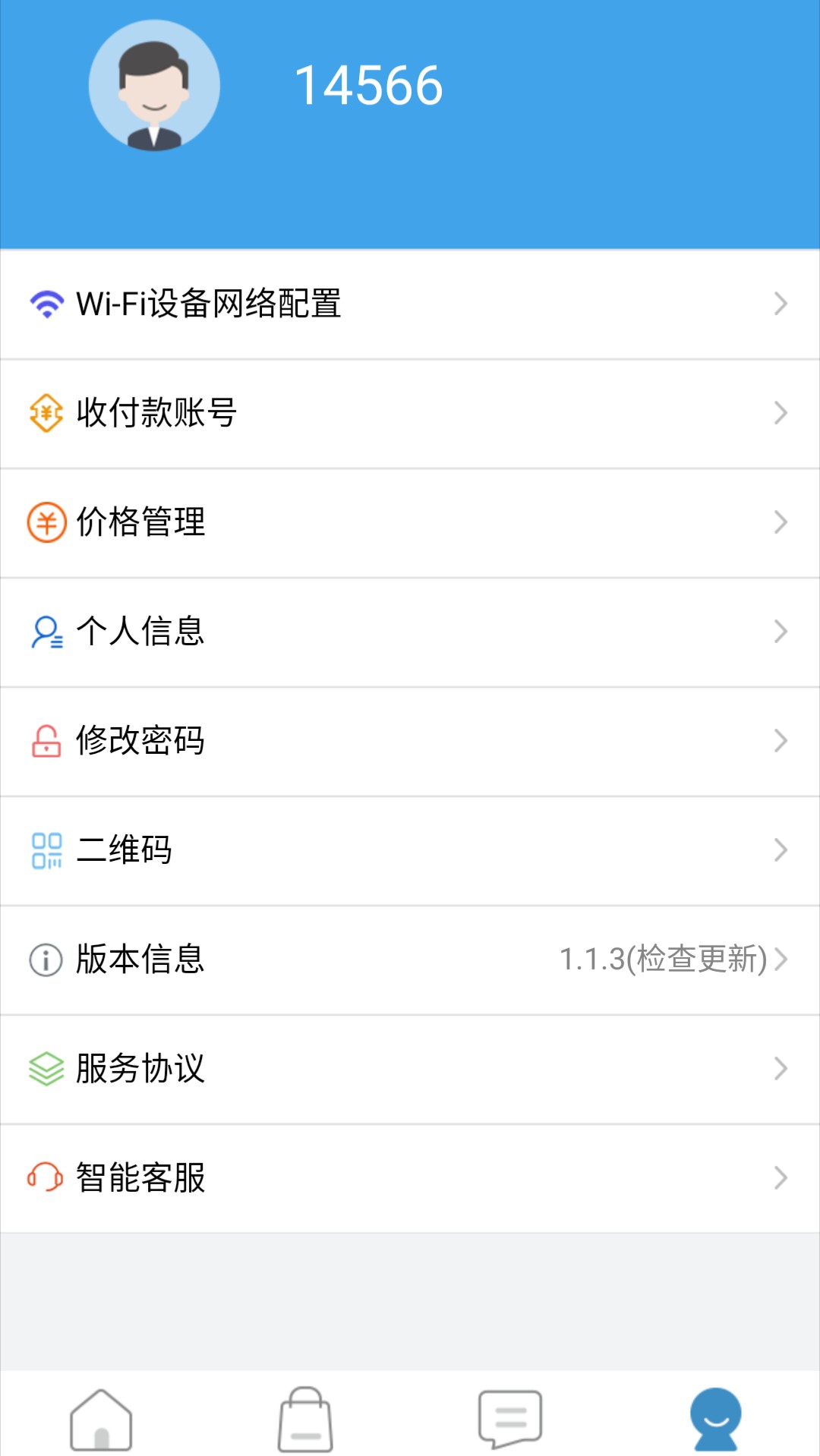 我联智慧用电软件封面