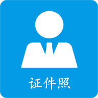 小怪证件照制作 v1.0.1 安卓版