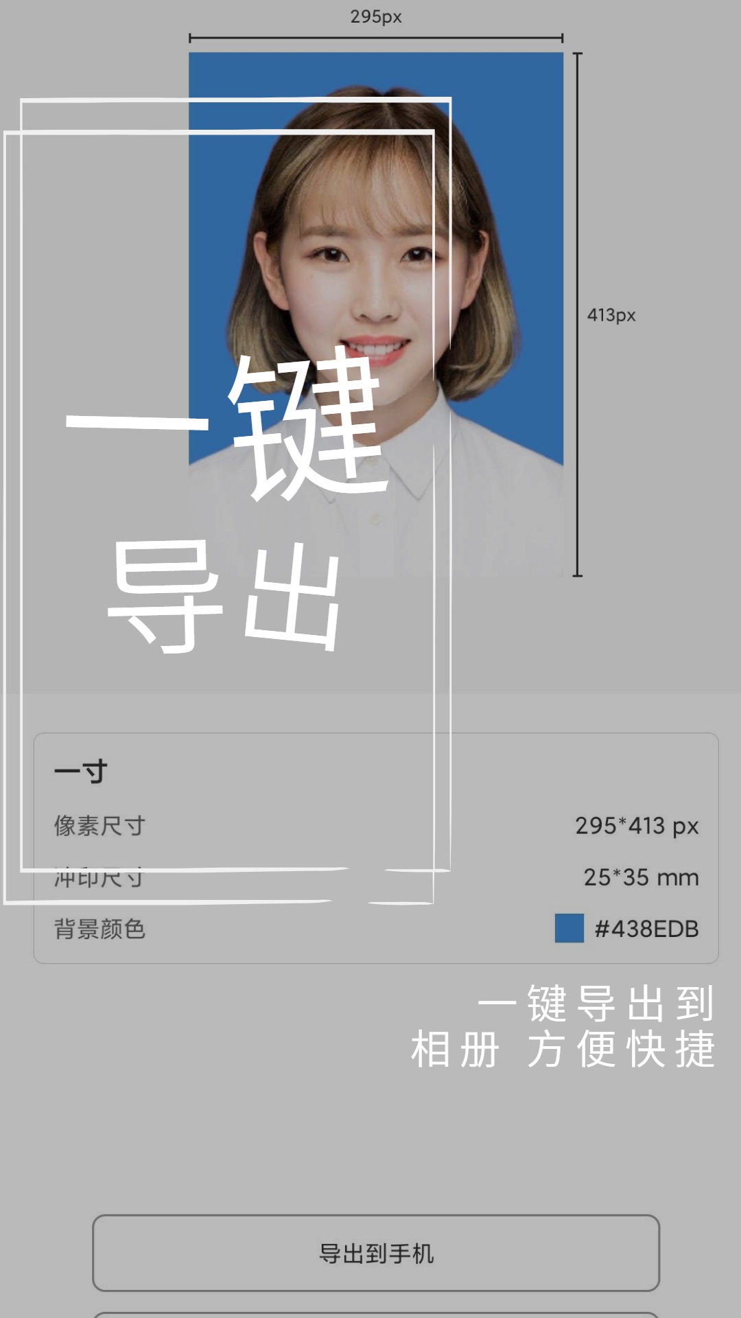 小怪证件照制作软件封面