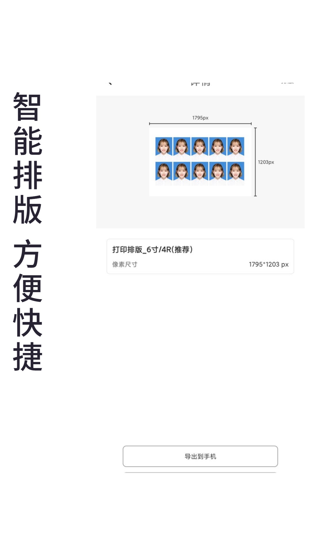小怪证件照制作软件封面