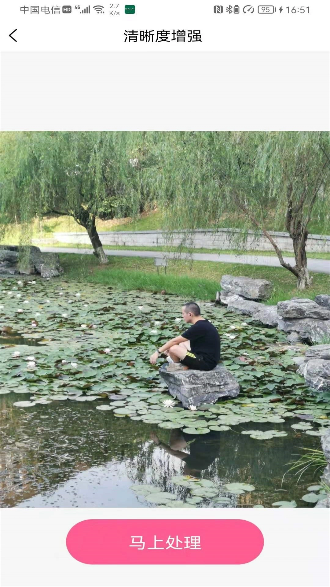 图片变清晰软件封面