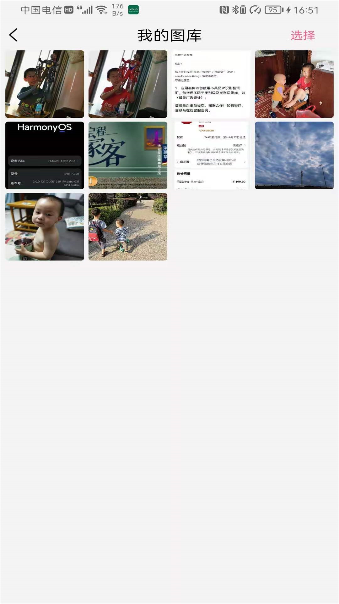 图片变清晰软件封面