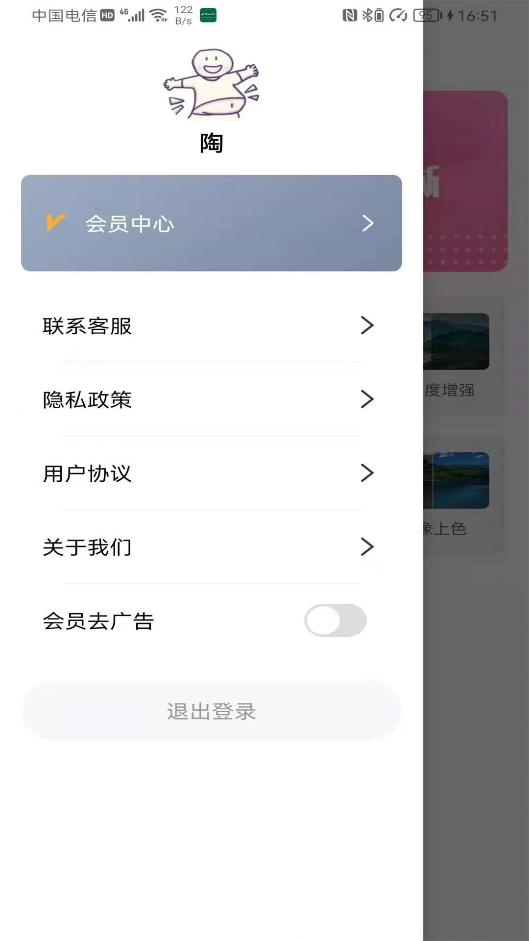 图片变清晰软件封面