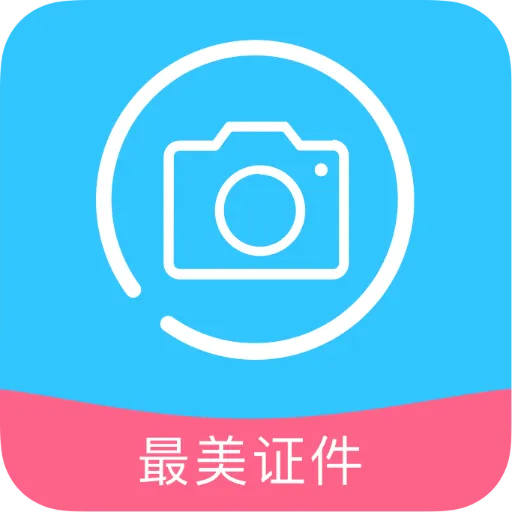 松子证件照换底